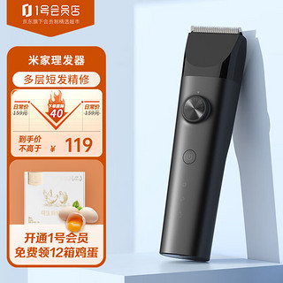 小米（MI）米家理发器 家用理发店成人儿童电动剪发器电推子理发剃头刀陶瓷刀头超长续航两档控速边充边用