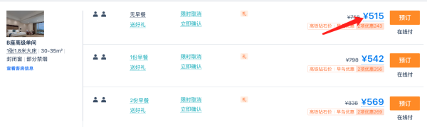 近五一商圈!老牌五星,暑假不加价!长沙湖南华天大酒店 高级房2晚(可拆分)可选含早套餐