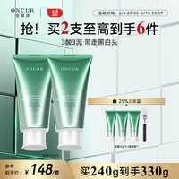 ONCUR 水杨酸清洁面膜泥膜240g清洁毛孔涂抹面膜生日礼物