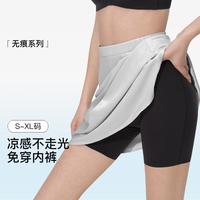 【凉感透气】2条装裸感无痕裤免穿内裤打底裤防走光夏薄款女