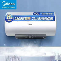 百亿补贴：Midea 美的 F6022-J3(H)电热水器60升双重净水家用速热电加热安装新款