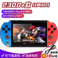 活石（LIVING STONES）儿童玩具掌上游戏机SUP掌机PSP街机俄罗斯方块成人男女