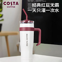 88VIP：咖世家咖啡 COSTA王星越经典系列水杯大容量保温杯女水壶咖啡杯吸管杯