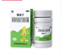 阿泰宁酪酸梭菌止腹泻活菌胶囊30粒