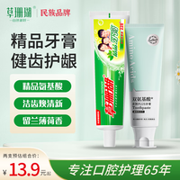  草珊瑚 健龈护齿 草珊瑚牙膏  428g*3支+2支牙刷 炫白祛渍