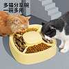 而已猫 分餐宠物碗分区随心搭配营养均衡四格宠物盘鹅黄色