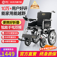 德伴 电动轮椅车老年人残疾人家用旅游旅行全自动智能医用可折叠轻便双人四轮车铅酸锂电池可加坐便器 4.低靠背丨双模双减震+12A铅酸+续航约15km