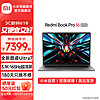 Xiaomi 小米 MI）RedmiBook Pro 16 2024 全新酷睿Ultra 16英寸轻薄办公旗舰小米笔记本电脑 高端商务手提电脑