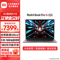 Xiaomi 小米 MI）RedmiBook Pro 16 2024 全新酷睿Ultra 16英寸轻薄办公旗舰小米笔记本电脑 高端商务手提电脑