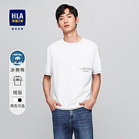 HLA 海澜之家 短袖T恤