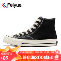 飞跃女鞋帆布鞋男高帮经典女鞋情侣学生休闲鞋FXY622T 黑色
