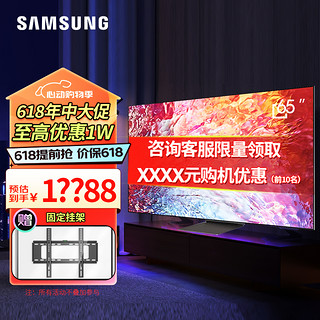 SAMSUNG 三星 QA65QN800CJXXZ 液晶电视 65英寸8K