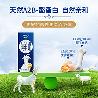 JOMILK 卓牧 牧精选纯羊奶200ml*2盒儿童成人中老年高钙脱膻新鲜高钙早餐奶
