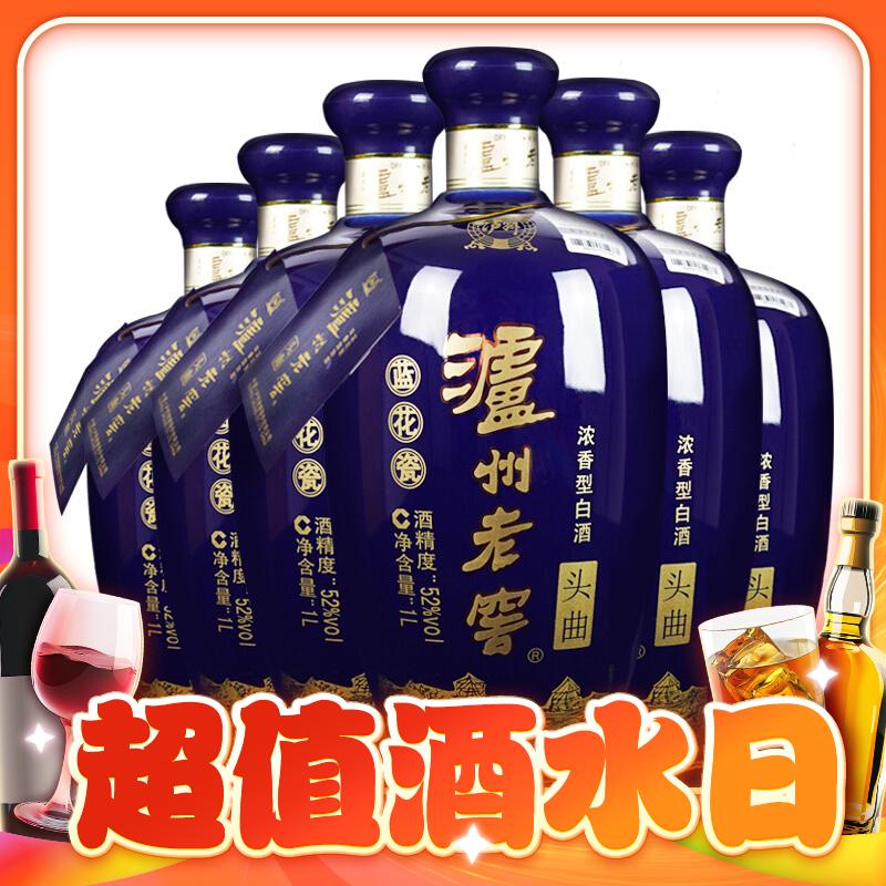 蓝花瓷 头曲 大瓶大容量 浓香型白酒 52度 1000ml 6瓶