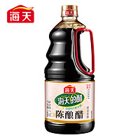 88VIP：海天 陈酿醋1.28L瓶装正宗家用凉拌菜特产酿造低酸度柔和食用调味