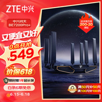 必看促销：中兴路由器618最后一波狂欢购，错过再等一年