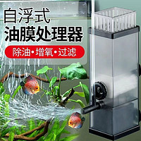 百亿补贴：SUNSUN 森森 油膜处理器鱼缸除油污器水族箱水草内置过滤器增氧泵过滤设备