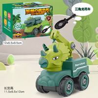 拥抱熊儿童手工diy玩具拆装动物车幼儿园小车螺丝可拆卸组装套装车模型 857-12MA三角龙吊车