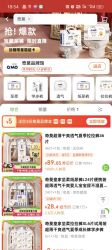 天猫超市 搜索关键词领取品牌金