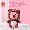 MINISO 名创优品 LOOPY系列-坐姿变装公仔毛绒玩具玩偶生日礼物女