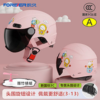 FOREVER 永久 3C认证新国标A类儿童电动车头盔（适合3-13岁）