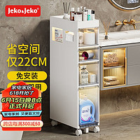 Jeko&Jeko 捷扣 卫生间置物架夹缝收纳柜4层浴室置物架厕所马桶储物柜