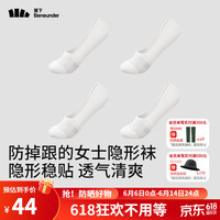 蕉下（beneunder）袜子女夏季薄款透气隐形船袜防滑不掉跟防脱袜AF00024 【浅口】白+白+白+白