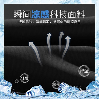 班尼路凉感冰丝裤子男夏季2024速干透气潮流垂感束脚裤轻薄款长裤男 【凉感面料】-黑#纯色 M