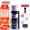 SONAX 索纳克斯（SONAX）德国进口镀晶剂CCone二代新型镀晶长效保护镀晶护理二合一 硅碳混合镀晶单支装