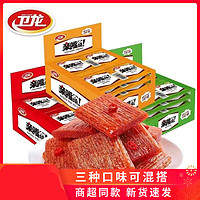WeiLong 卫龙 亲嘴烧100片整盒辣条整箱混合口味盒装网红零食小吃休闲食品 1kg 三味混合6片各2片