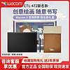 wacom 和冠 数位板CTL472宝珠胖胖手绘网课便携入门级学习绘画板