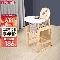 zhibei 智贝 宝宝餐椅实木多功能便携式儿童吃饭座椅可调档婴儿餐桌椅 CY619