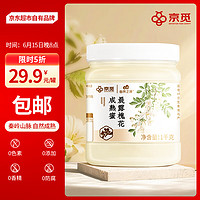 京觅 蜂蜜 晨露槐花成熟蜜1000g（瓶装） 成熟蜜