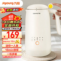 Joyoung 九阳 350ml豆浆机 迷你一人食 可做米糊 燕麦奶 果汁 烧水家用多功能榨汁机DJ03X-D120