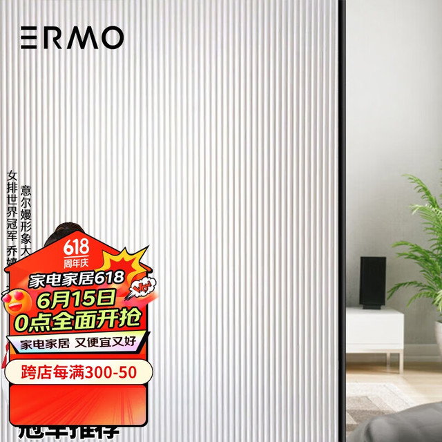 意尔嫚 玻璃贴纸磨砂玻璃贴膜免胶静电门窗卫浴办公室防窥不透明窗户贴膜90