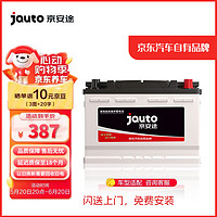 Jauto 京安途 汽车电瓶蓄电池20-72适配传祺GS7/GS8/GS8S/M82