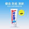 Kao 花王 制造大白牙膏guardhalo含氟去黄除口臭去渍165g牙膏