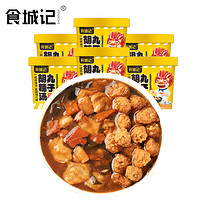 食城记 丸子胡辣汤95g*6桶 正宗河南特产速食汤/粥桶装冲泡方便早餐夜宵