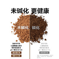 88VIP：Ovaltine 阿华田 生可可粉天然未碱化10g*10颗无蔗糖生酮代餐烘焙巧克力冲饮