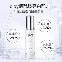 OLAY 玉兰油 淡斑抗糖光感小白瓶only美白烟酰胺精华提亮补水祛斑