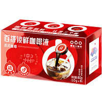 88VIP：隅田川咖啡 ASOGARE 隅田川咖啡 鲜萃胶囊咖啡液 无糖咖啡