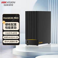 海康威视 MAGE20 PRO 双盘位 NAS存储（Realtek1619B、4GB）半价