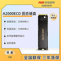 百亿补贴：海康威视 A2000CEO PCIE3.0 1TB SSD固态硬盘M.2接口 NVME