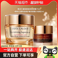 88VIP：ESTEE LAUDER 雅诗兰黛 智妍精华乳霜75ml+小棕瓶眼霜5ml