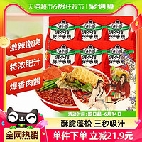 88VIP：满小饱 好价！满小饱 肥汁米线酸辣粉310g*6袋 宵夜速食好品