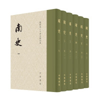 《南史》全6册 点校本二十四史修订本 精装繁体竖排