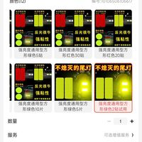 jasrue电动车反光条贴纸自行车电动车摩托反光贴夜间警示货车强亮度