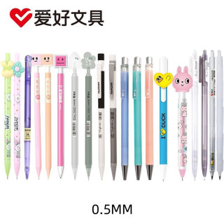 AIHAO 爱好 9760 自动铅笔 0.7mm 2支装