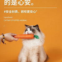 88VIP：瓜洲牧 猫玩具胡萝卜逗猫棒猫咪磨牙棒逗猫小玩具自嗨解闷宠物用品发声棒