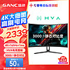 SANC 盛色 32英寸4K曲面165Hz电竞显示器 HVA快速液晶 可壁挂 低蓝光不闪屏 电竞电脑屏幕 C9uPro